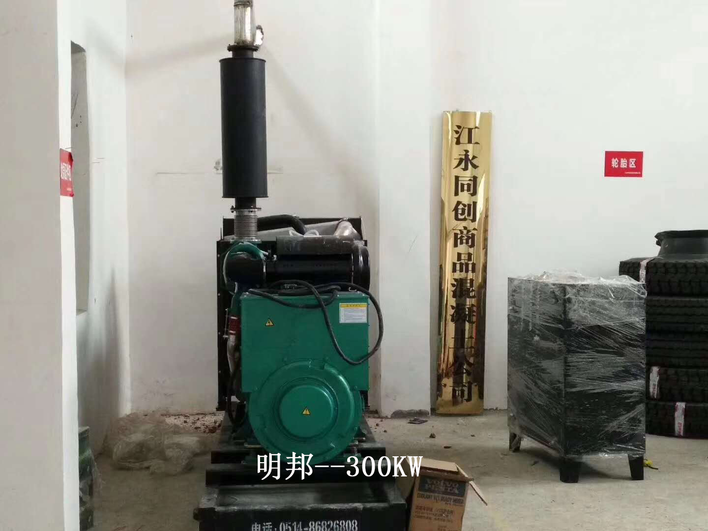 明邦300kw玉柴發(fā)電機(jī)